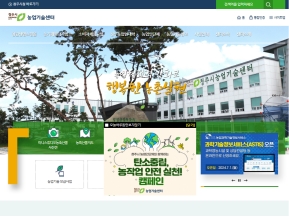 청주시 농업기술센터					 					 인증 화면